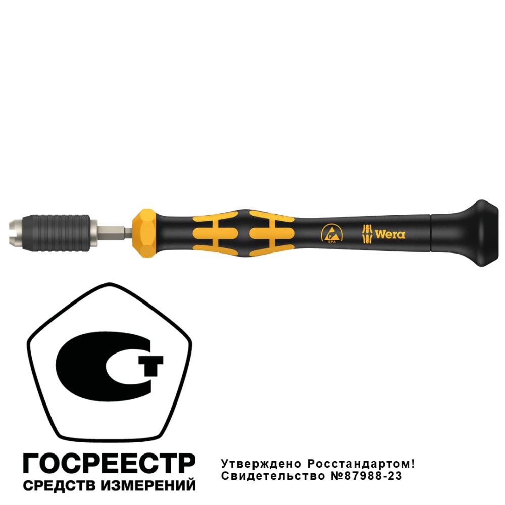 1461 Pre-Set ESD Kraftform Micro Отвёртка-битодержатель динамометрическая, 0.05 Нм, для серийных операций, Halfmoon/HIOS 4 мм, лупа