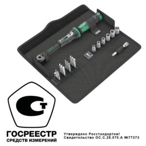 Click-Torque A 6 Set 1 Набор бит и торцевых головок с динамометрическим ключом 2.5-25 Нм, 20 пр.
