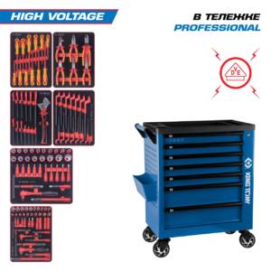 Набор инструментов 117 предметов, «HIGH VOLTAGE», в синей тележке KING TONY 9G38-117MRVEB
