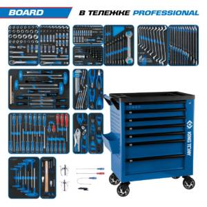 Набор инструментов 325 предметов, «BOARD», в синей тележке KING TONY 9G38-325MRVB