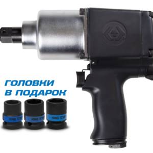 Гайковерт пневматический ударный 3/4″, 1085 Нм, в комплекте 3 торцевые головки KING TONY P33621-075B