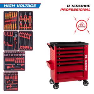 Набор инструментов 117 предметов, «HIGH VOLTAGE», в красной тележке KING TONY 9G38-117MRVER