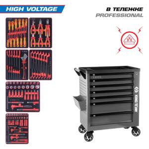 Набор инструментов 117 предметов, «HIGH VOLTAGE», в серой тележке KING TONY 9G38-117MRVEG